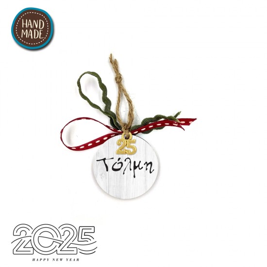 SMALL HANDMADE CIRCLE LUCKY CHARM 2025 - ΤΟΛΜΗ